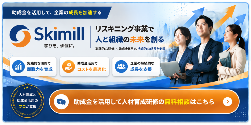 AI活用と業務効率化を実現する法人向け研修_無料相談