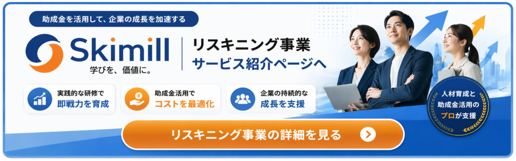 AI活用と業務効率化を実現する法人向け研修